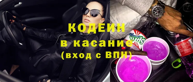 площадка телеграм  Подпорожье  Кодеиновый сироп Lean напиток Lean (лин)  где купить наркоту  ссылка на мегу маркетплейс 